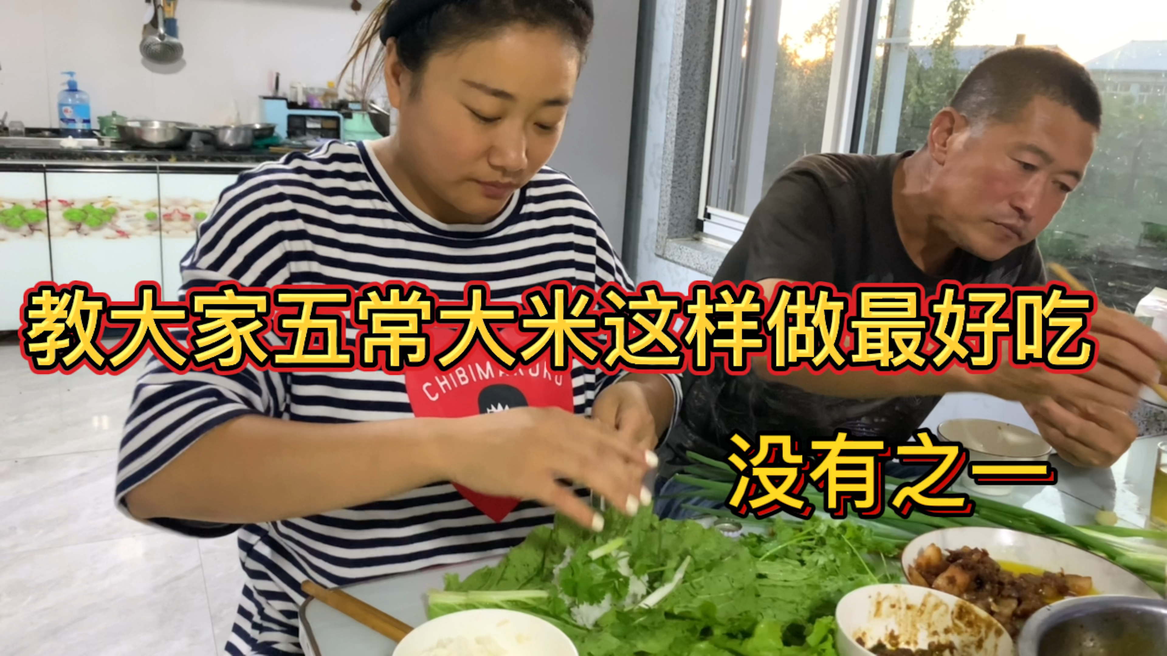 东北饭包你吃过么？这样做的五常大米最好吃，看完馋的你流口水