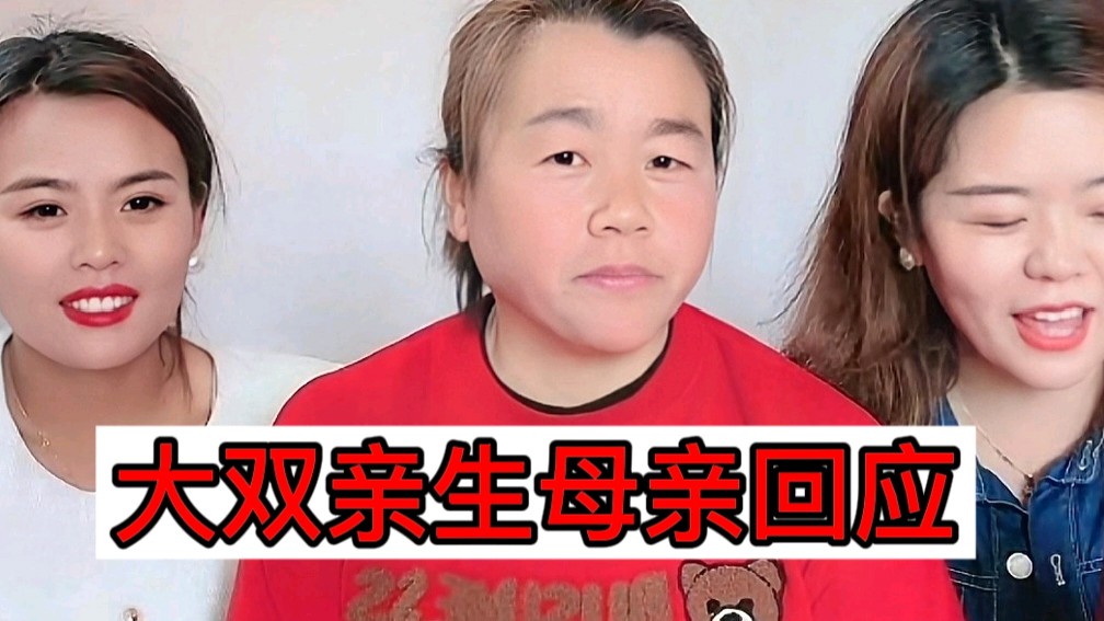 奶茶弟:双胞胎姐妹为什么给人?大姐回应了背后实情,到底咋回事?
