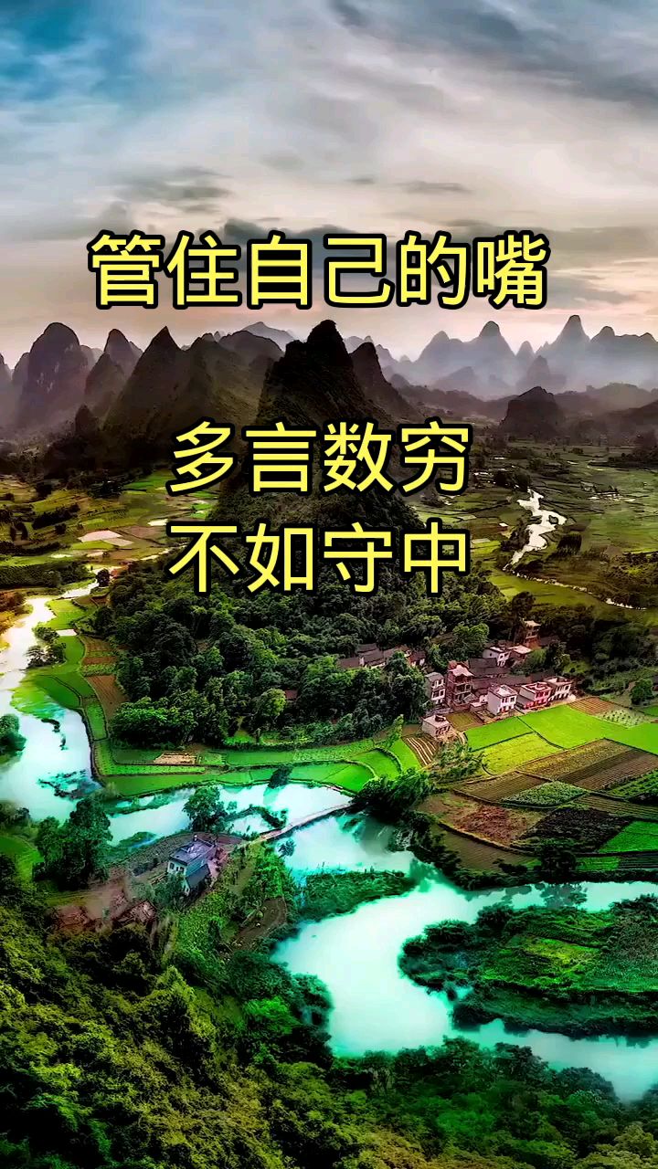 多言数穷,不如守中.