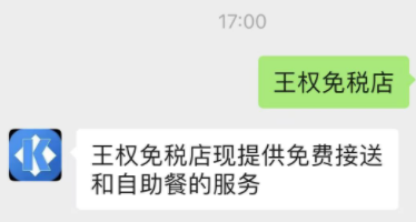 個人微信,公眾號,小程序和網站如何設置自動回覆?