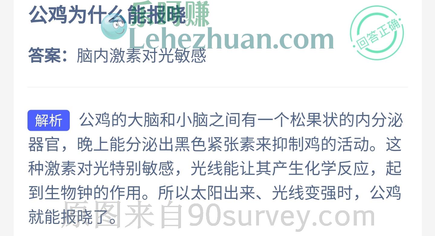 公鸡为什么能报晓?答案:脑内激素对光敏感 公鸡为什么能报晓?答案:脑内激素对光敏感