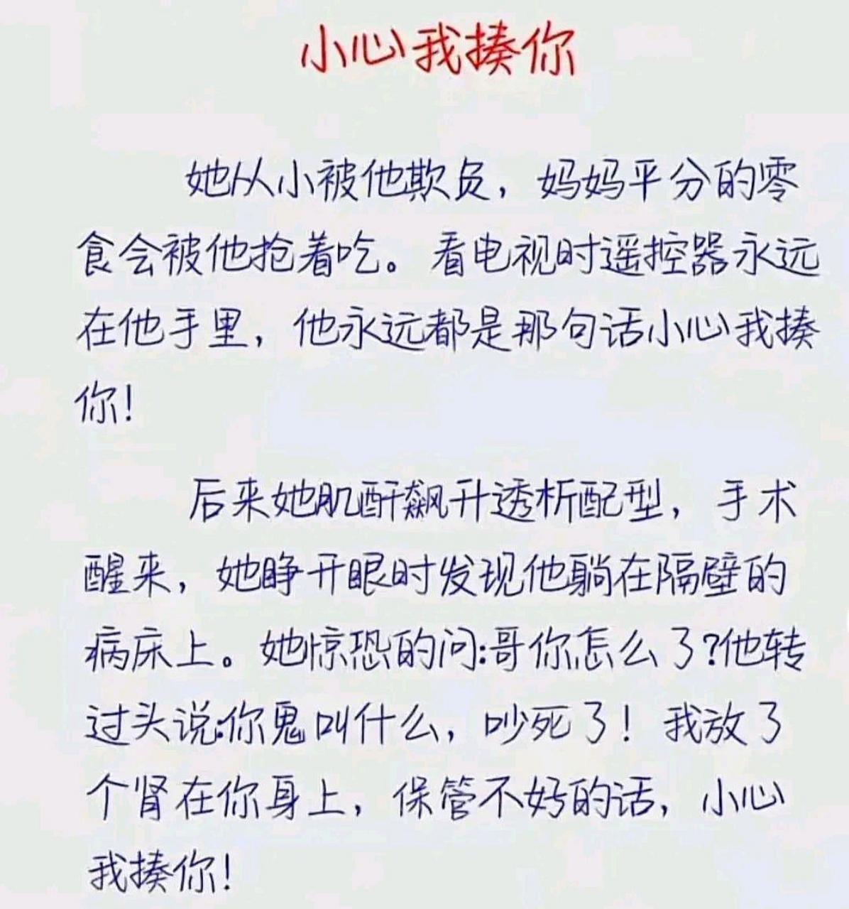 兄妹情深,瞬间触动心灵