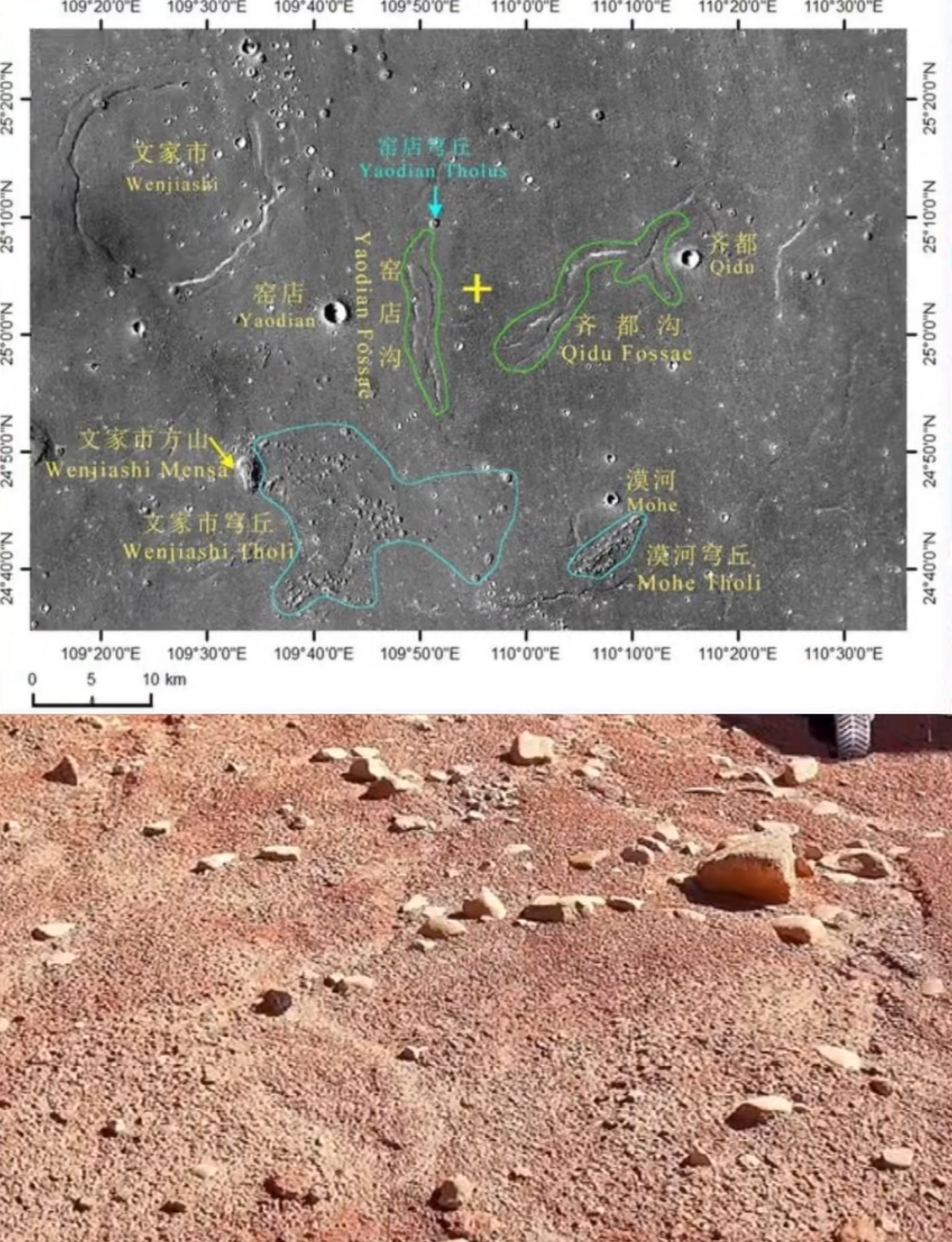 我国发布首次火星探测火星全球影像图 以22个中国地名命名火星地区