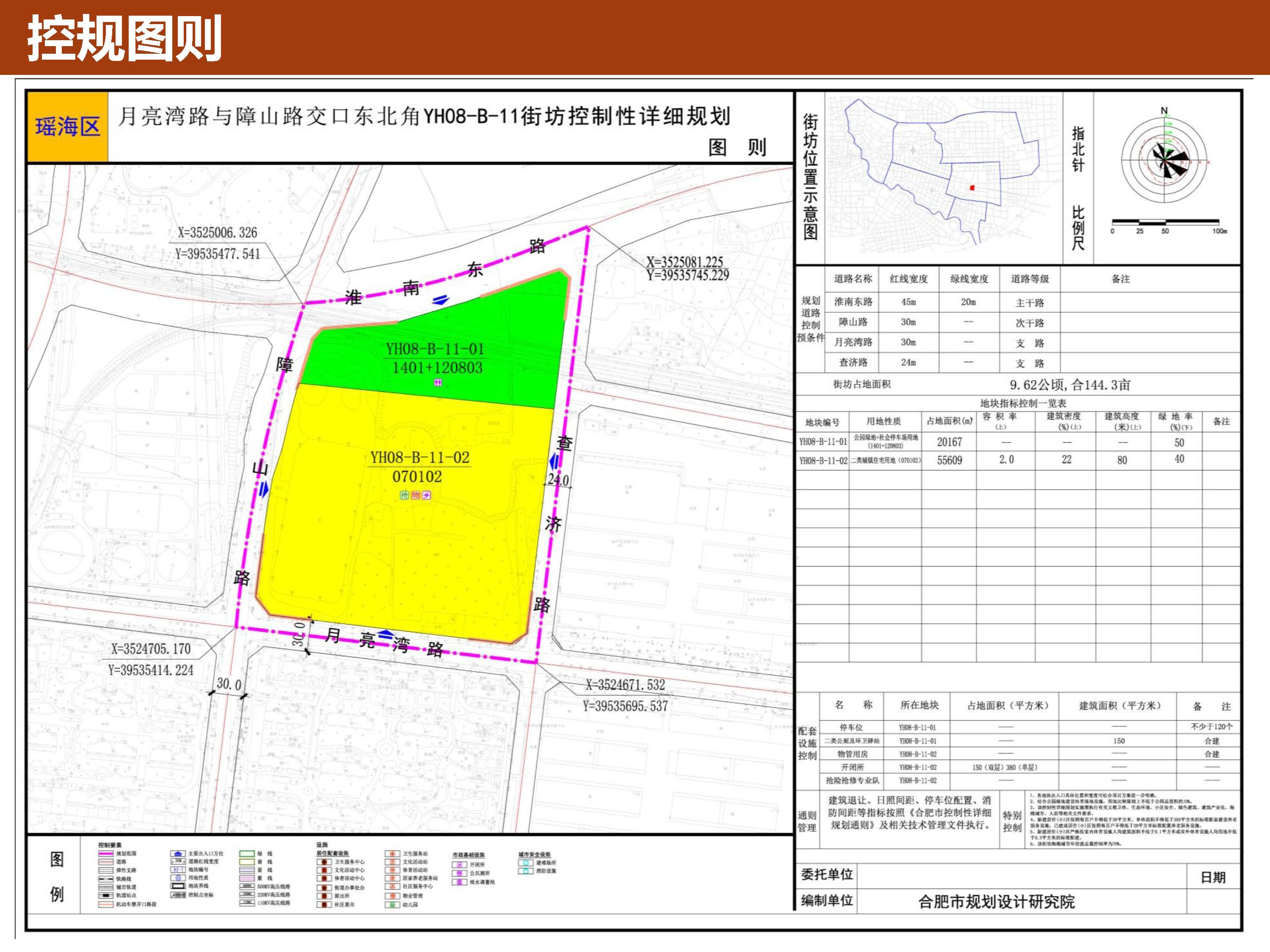 合肥控规图2020图片