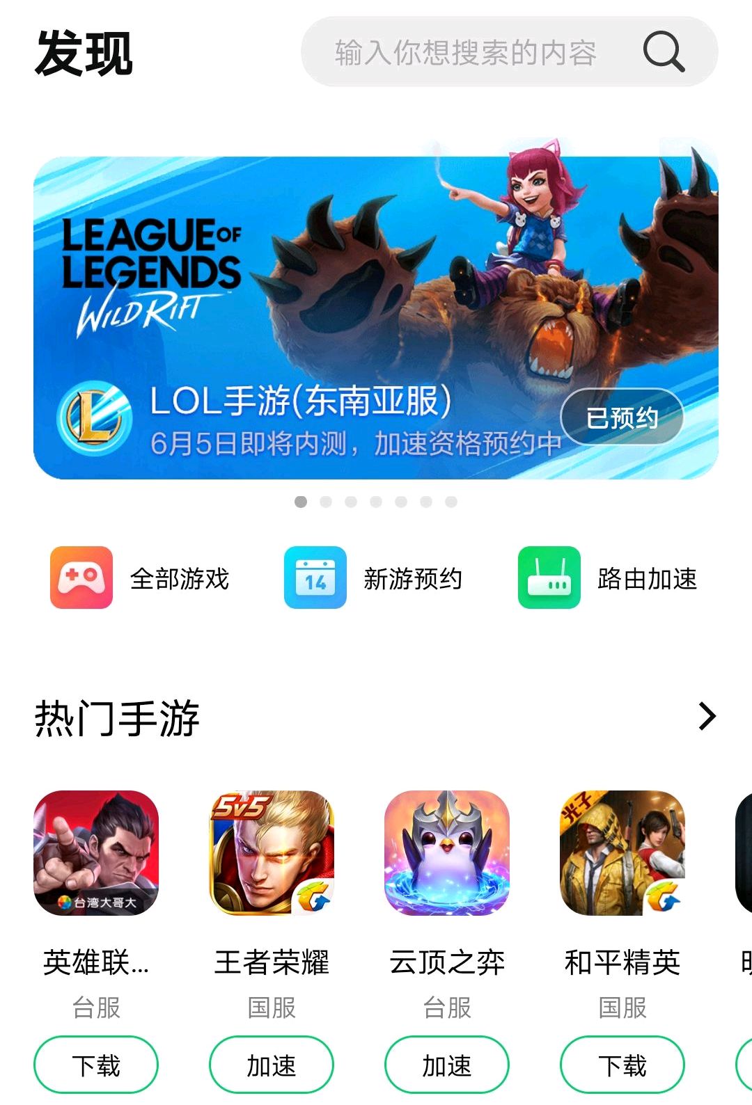 云顶之弈手游外服