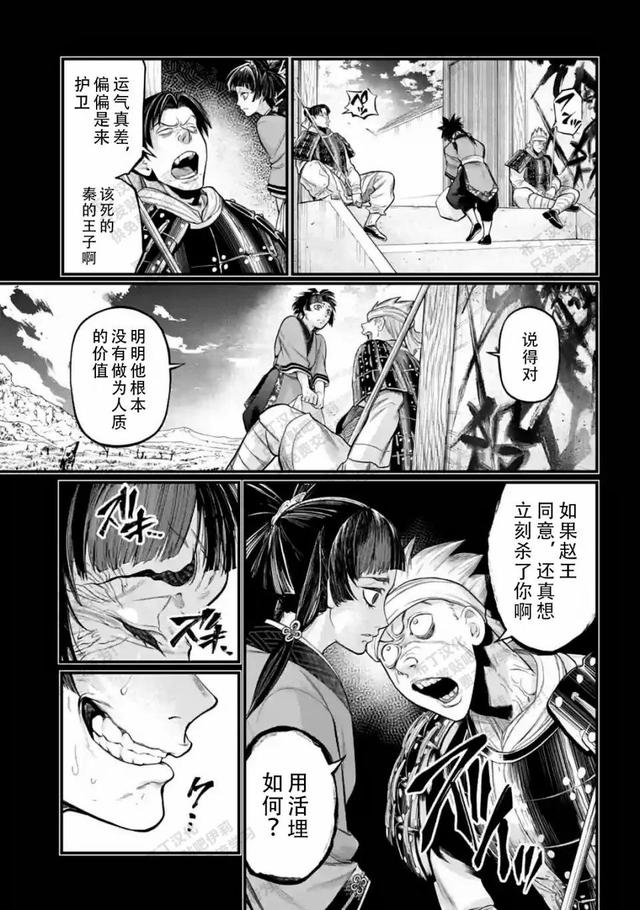 终末的女武神漫画免费观看