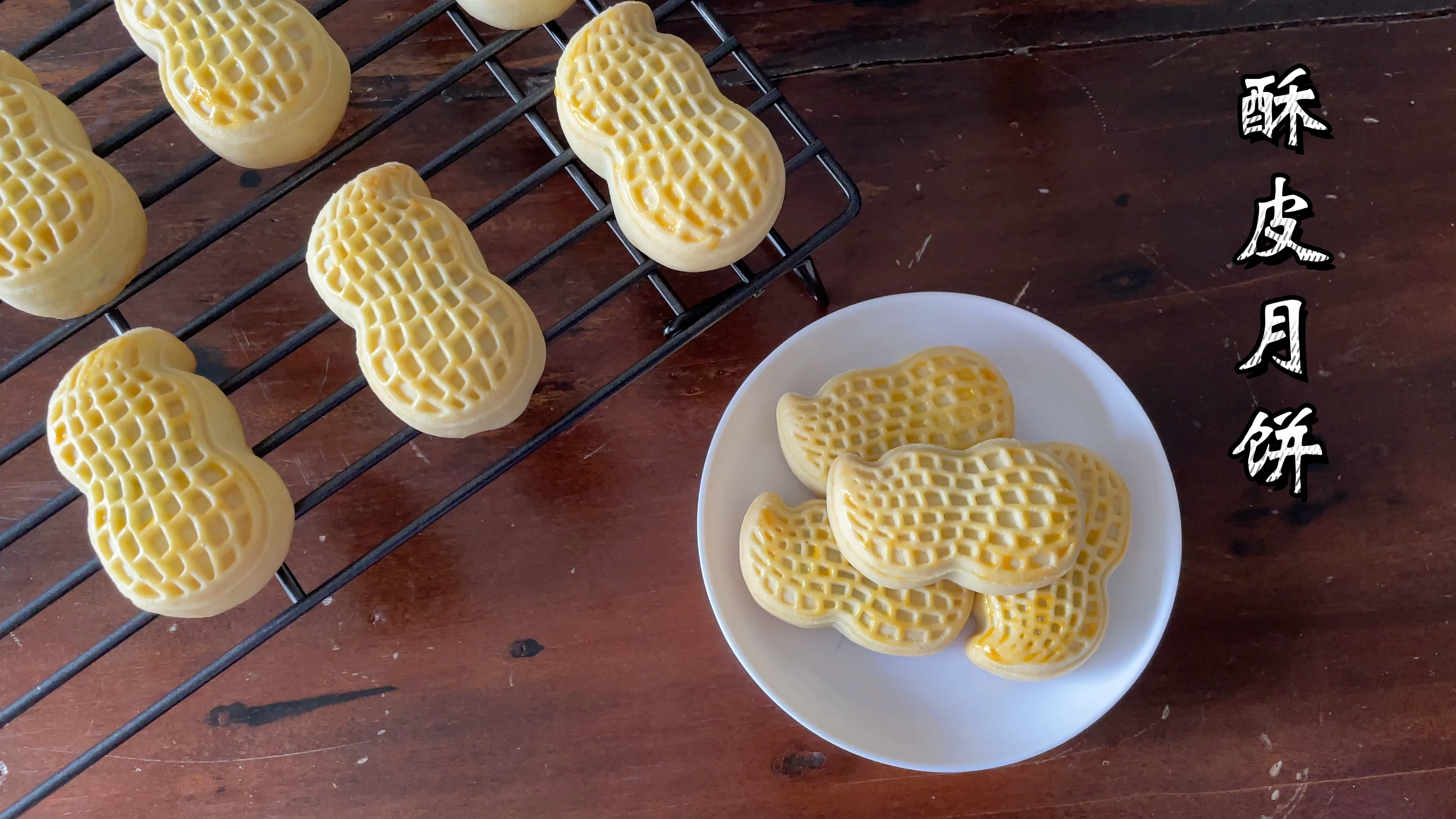 红豆沙酥皮月饼做法,中秋节可以做给家人吃!