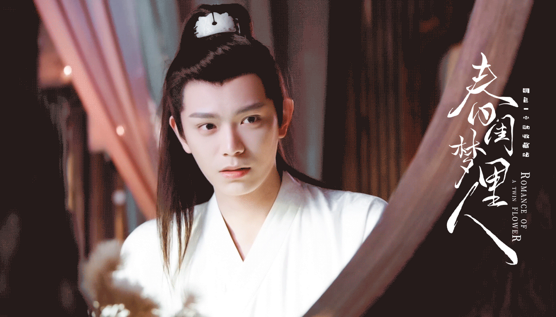 影视娱乐资讯】#谭松韵丁禹兮 蜀锦人家#两人古装扮相都相当不错,我们