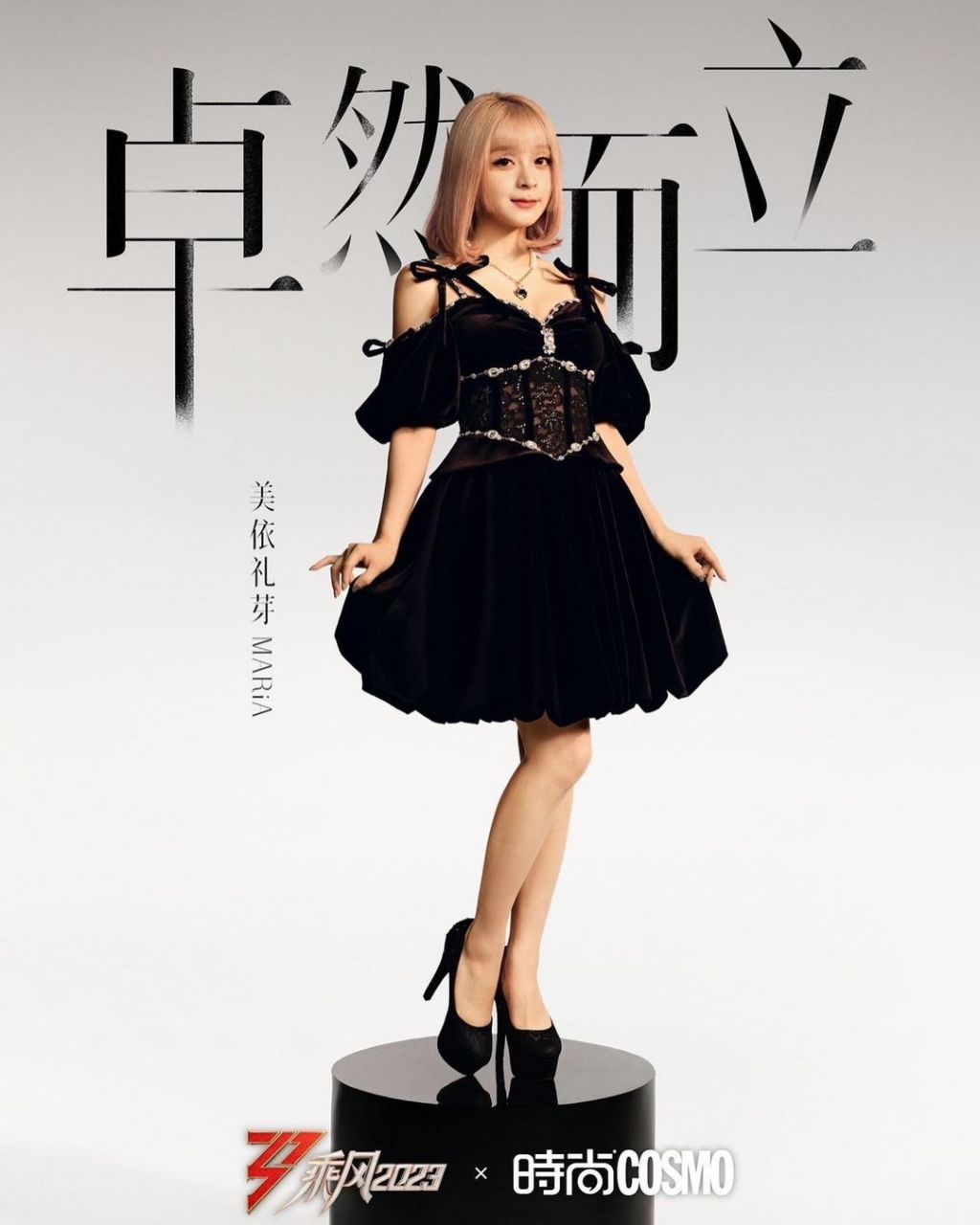 美依礼芽 #美依礼芽