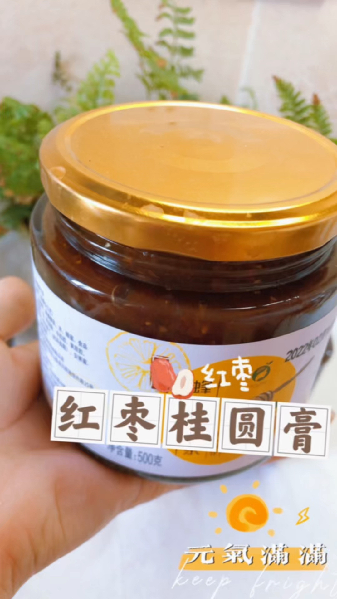 自制养颜膏!每天上午坚持喝!-度小视