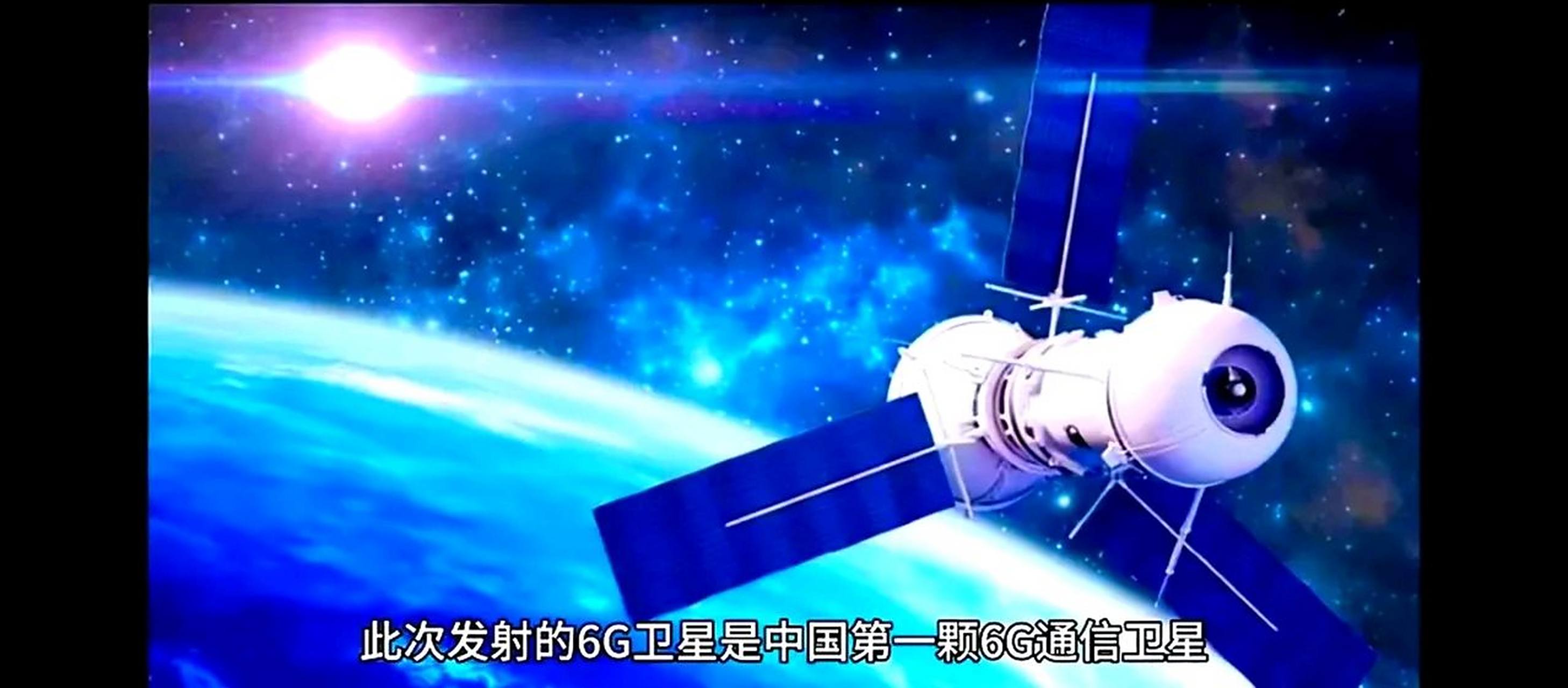 中国向全世界宣布:全球第一颗6g卫星,发射成功!