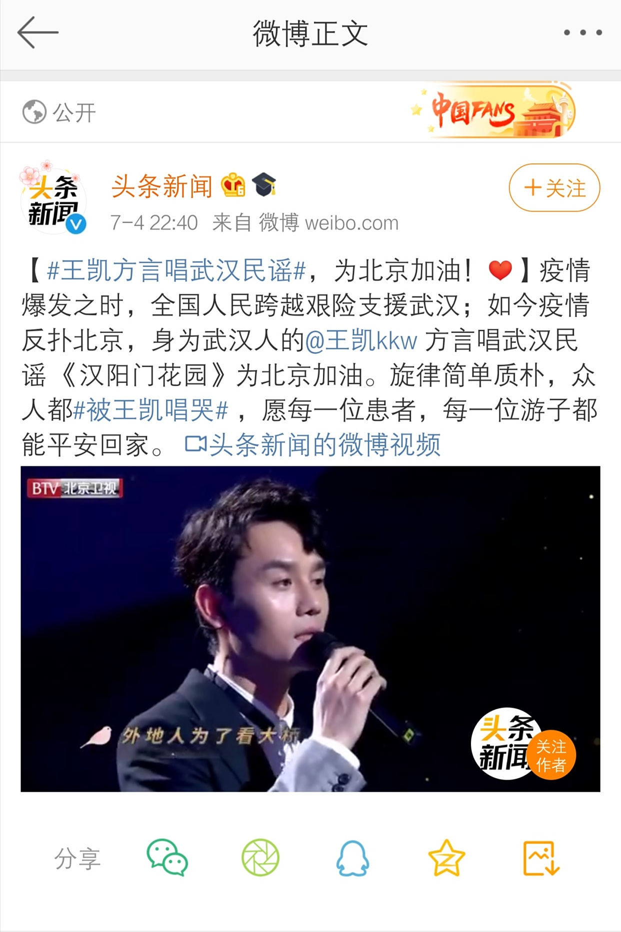 跨界歌王 王凯武汉方言深情演绎