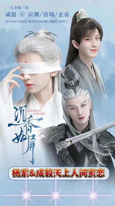 沉香&琉璃:应渊,唐周,玄夜,司凤,四选一,就问你选谁吧?-度小视