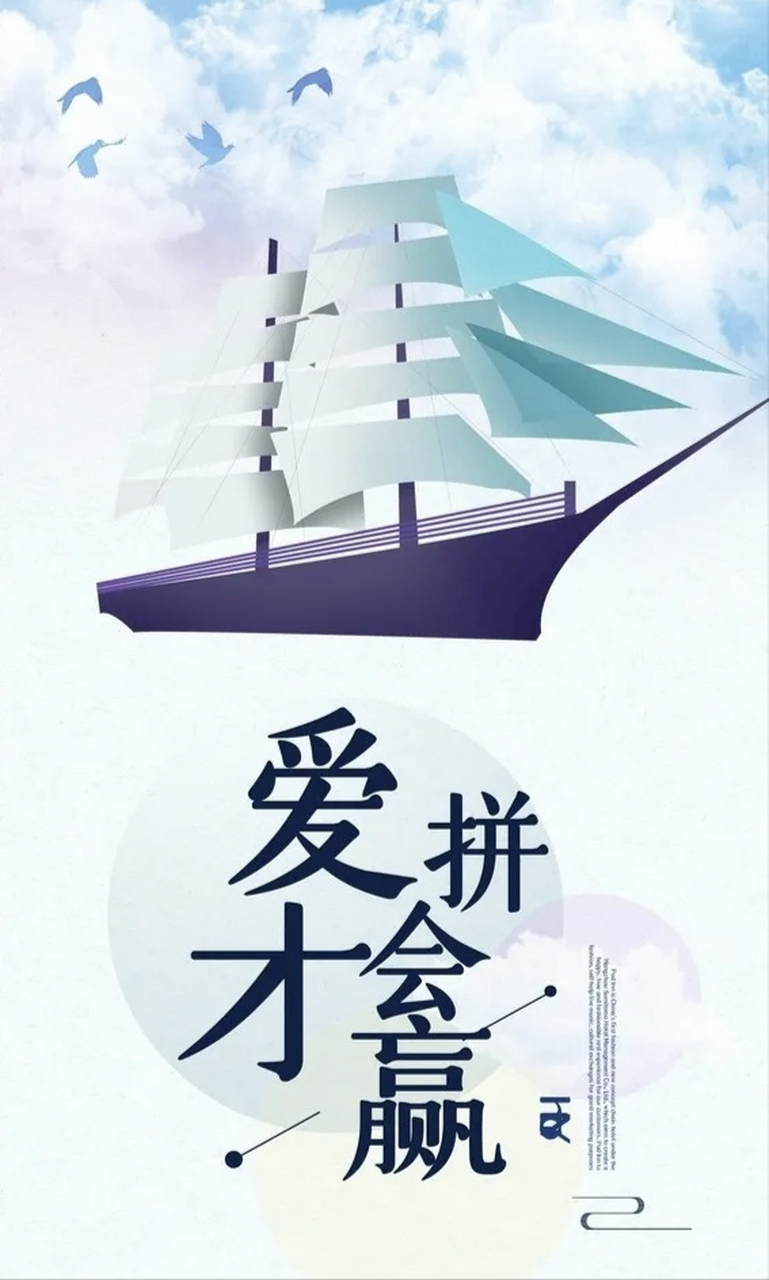 每日励志—— 我成功是因为我有决心,从不踌躇.