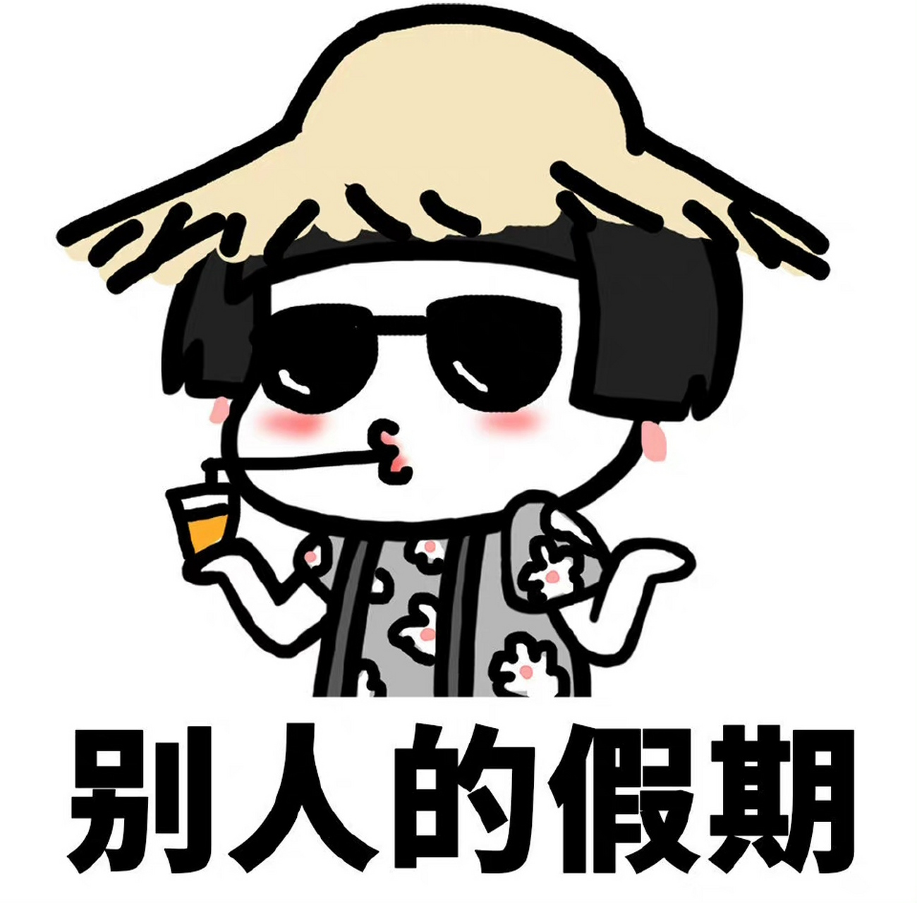 公司规定老板生理期放假#