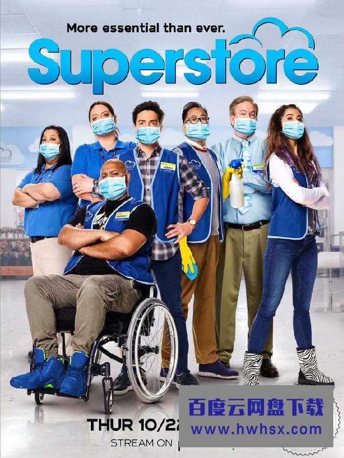 [爆笑超市/超级商店 Superstore 第六季][全集]4K|1080P高清百度网盘