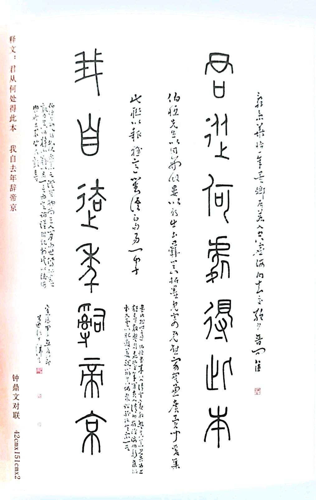 一代之范—书法家丁佛言