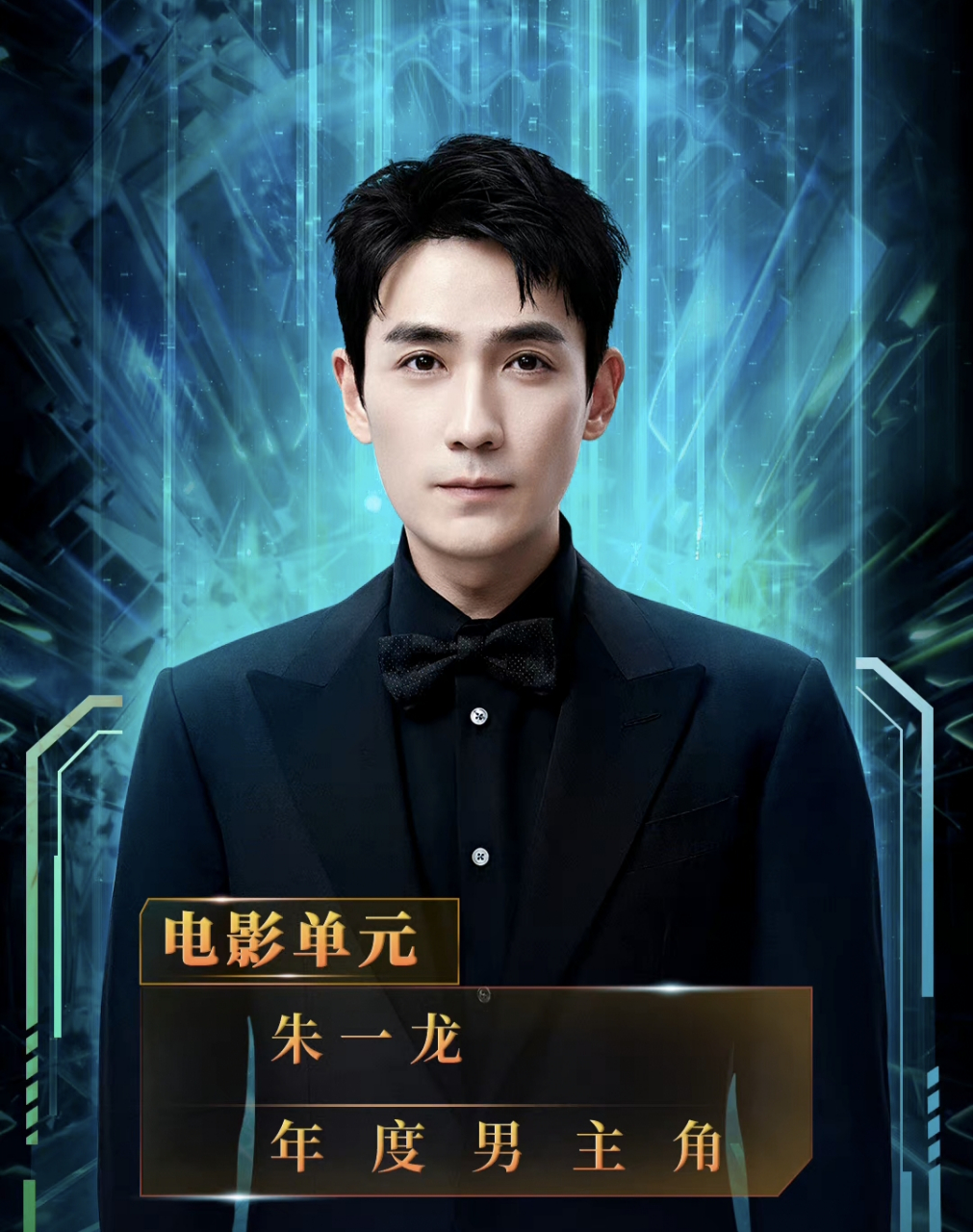 朱一龙最新电影河边的错误!