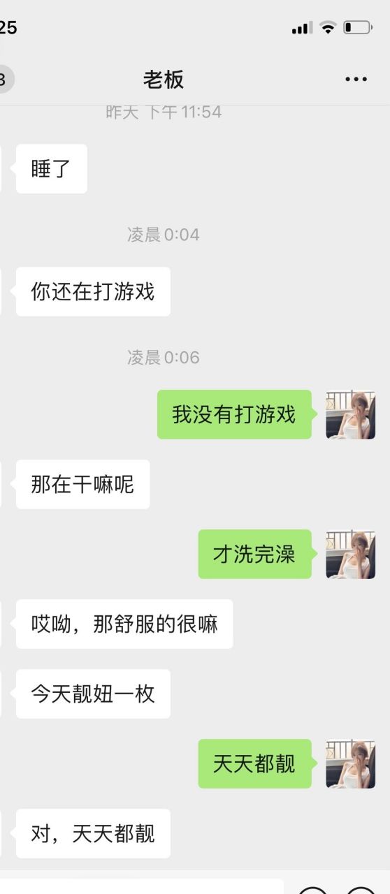 家人們,誰懂啊,老闆大半夜找員工聊天,他這是什麼意思啊[驚恐][驚恐]