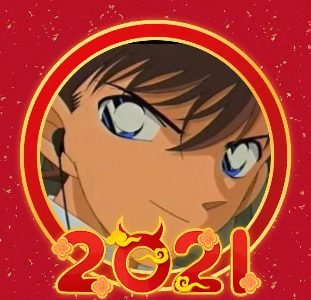 名侦探柯南:2021年的角色头像,希望大家在新的一年里都过得更好
