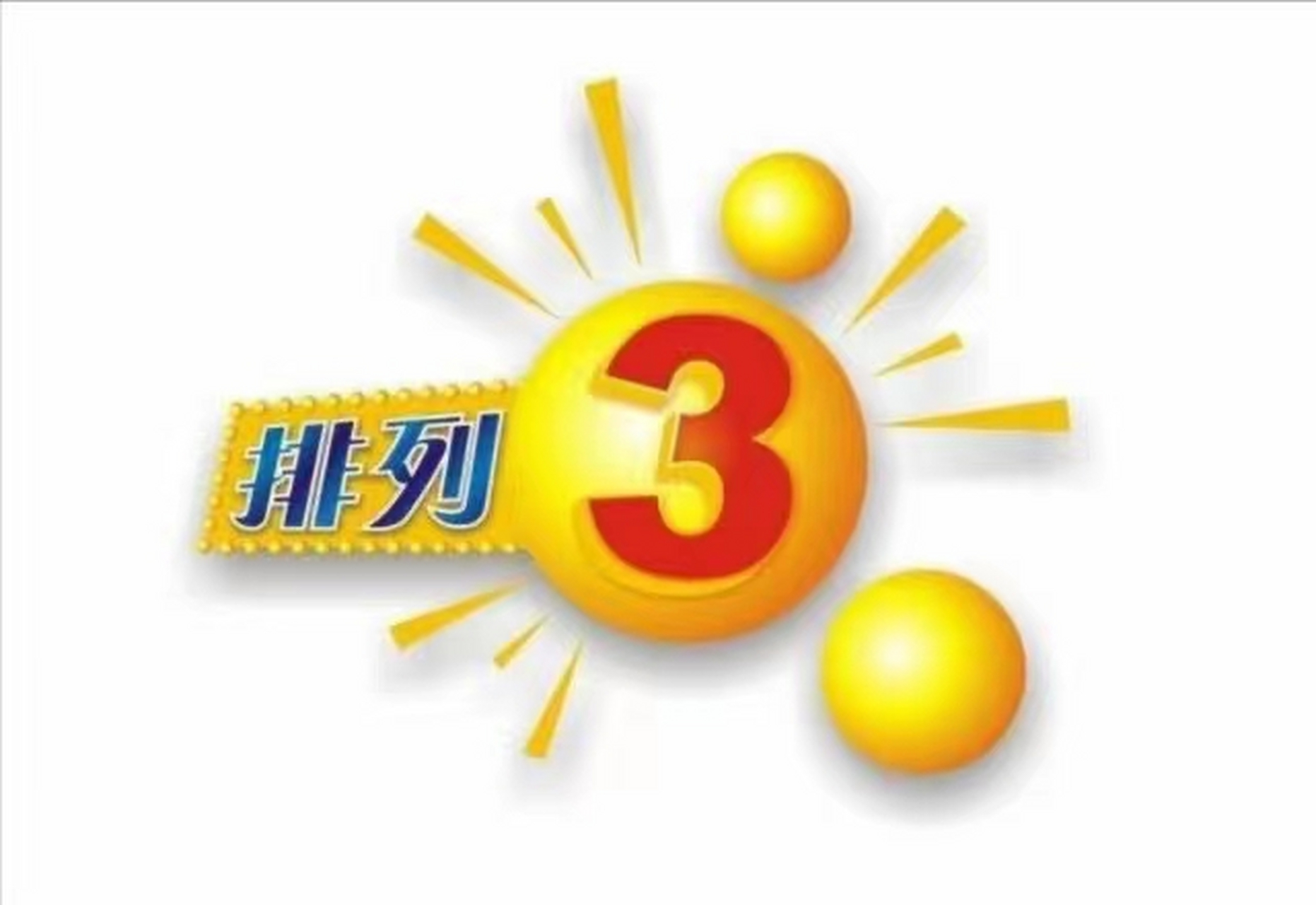 排三分享快乐 生活普普通通,日子乐在其中[互粉]