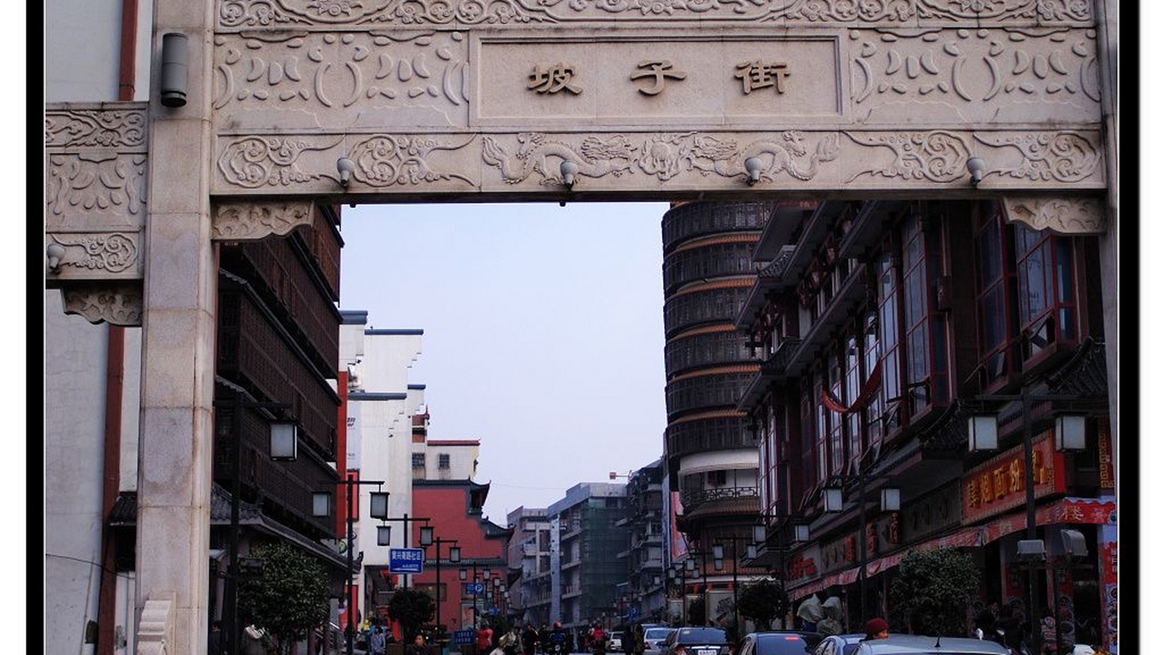 坡子街是泰州市的一条老商业街,也是泰州市最繁华的一条街道.