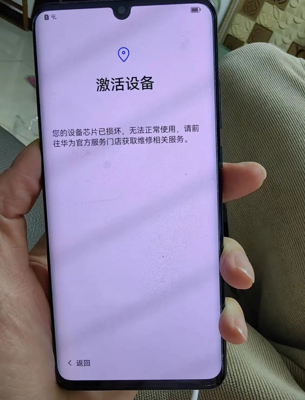 華為p30pro,之前因為孩子玩把密碼改了,導致用不了,後來找了個修手機