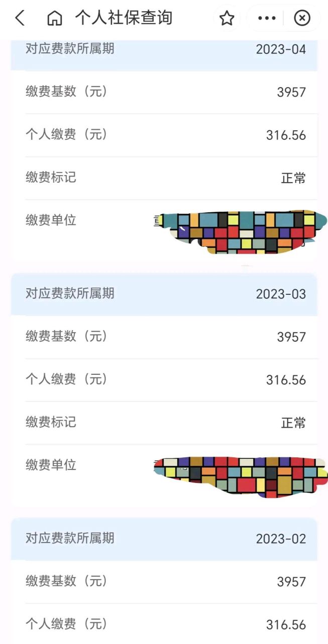 大家都在查社保余额,今天我也在支付宝查了一下,余额:57814.