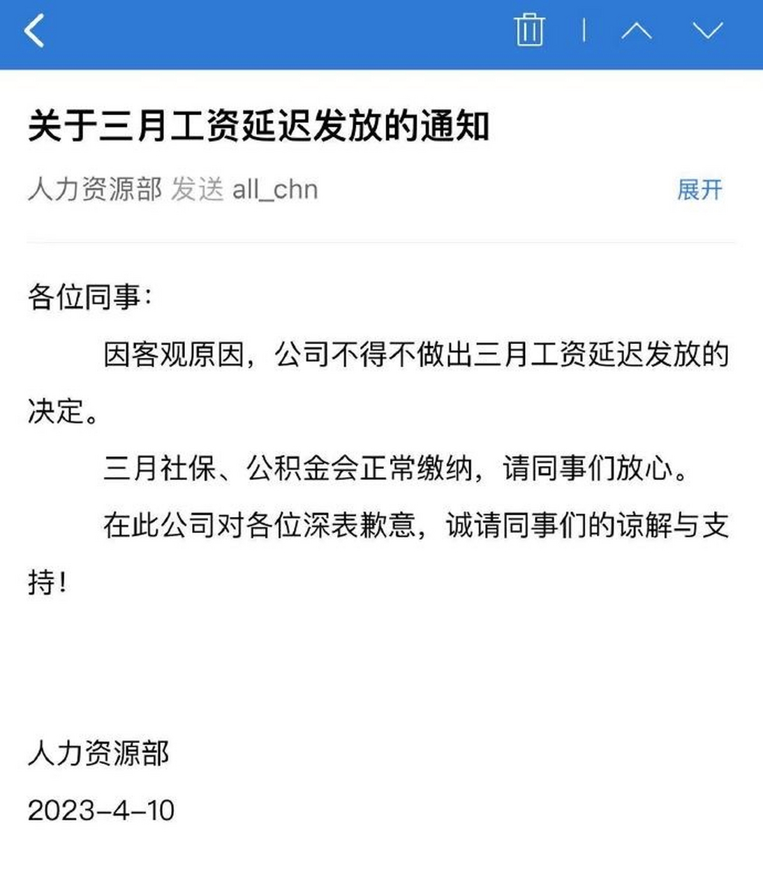 爱驰汽车发布三月员工工资停发通知  下一家发不出工资的会是谁?