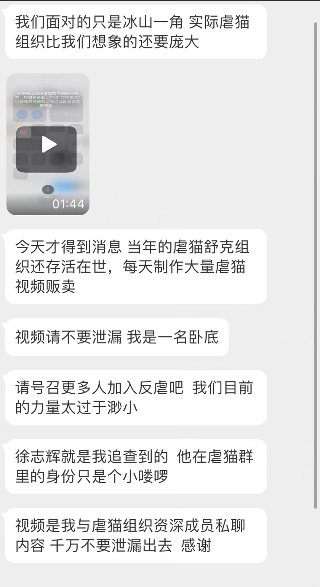 網絡暴力的冰山一角:揭秘網紅傑克辣條虐貓事件背後的黑幕