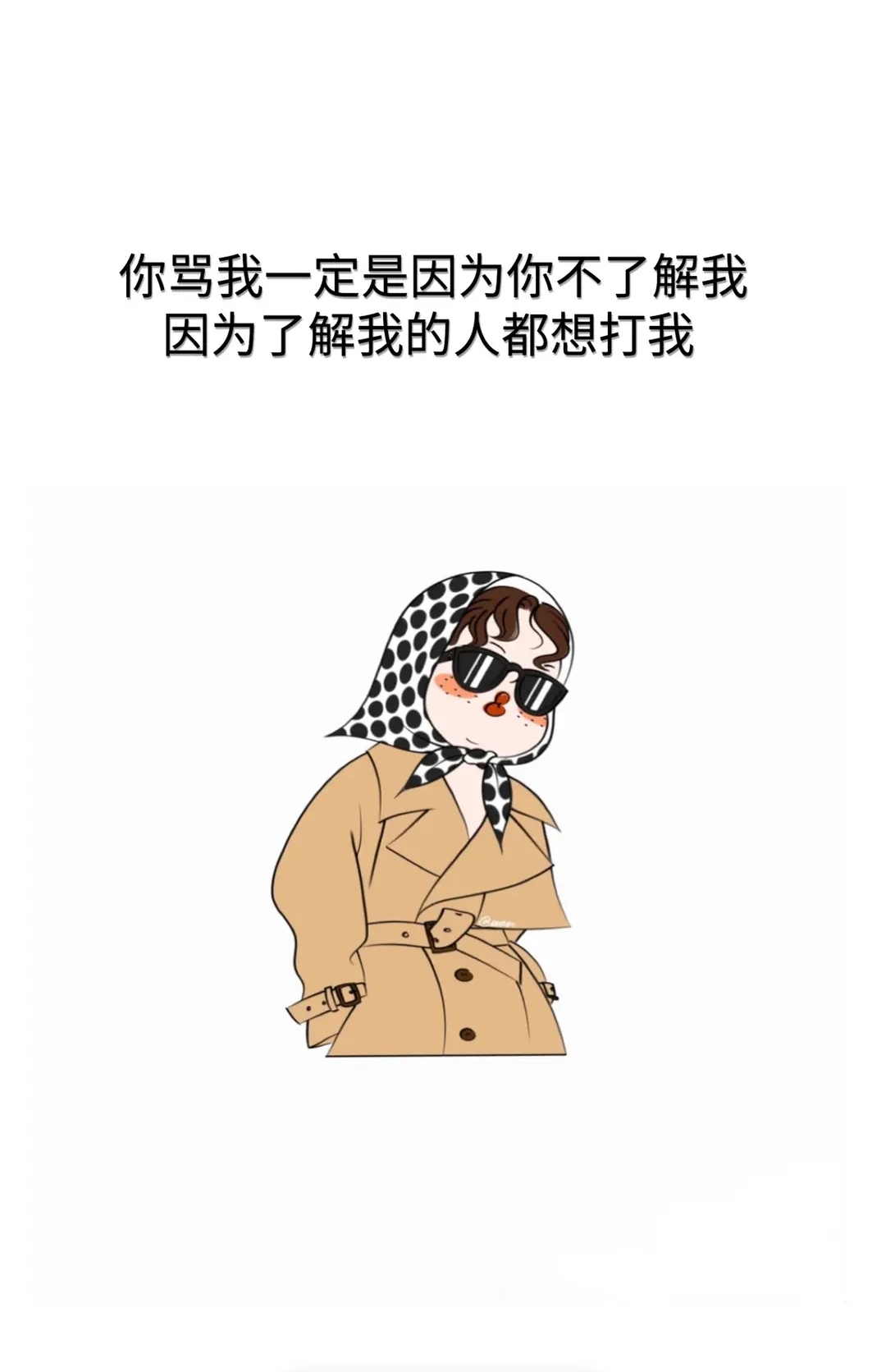笑到抽筋的沙雕文案