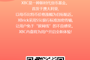 BitcoinPlus超级比特_矿机挖矿玩法，注册认证，送矿机，签到等级收益