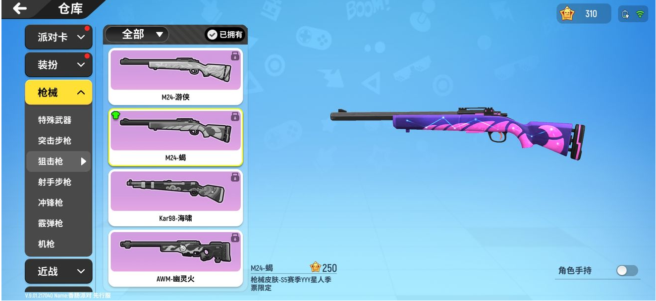 香肠派对陀螺仪有什么用