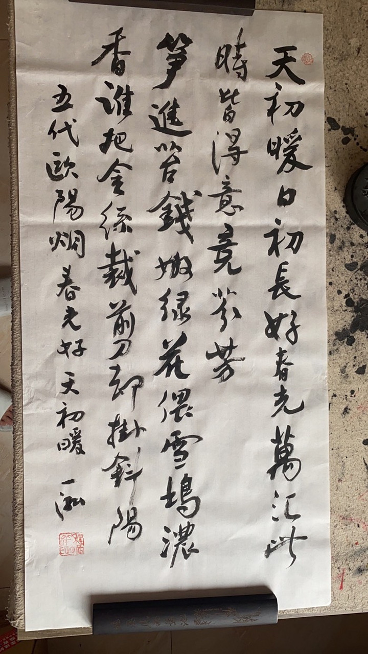 五代欧阳炯:春光好.天初暖—— 一泓书