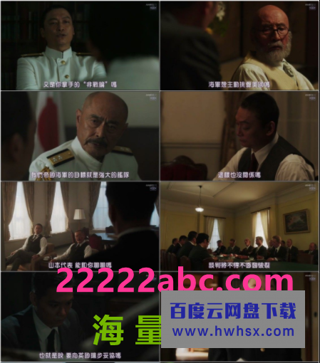 2021日本戰爭《倫敦的山本五十六》HD720P.日語中字4K|1080P高清百度網盤