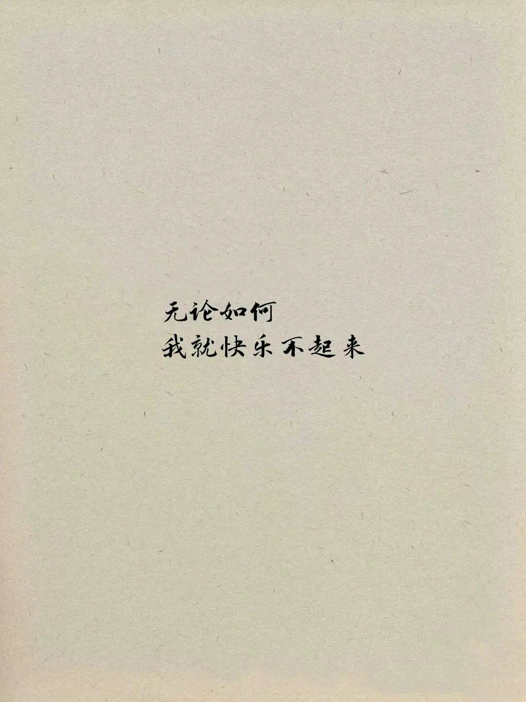 读起来让人有些emo的文案 没有人不遗憾只是有的人不说 想不通想得