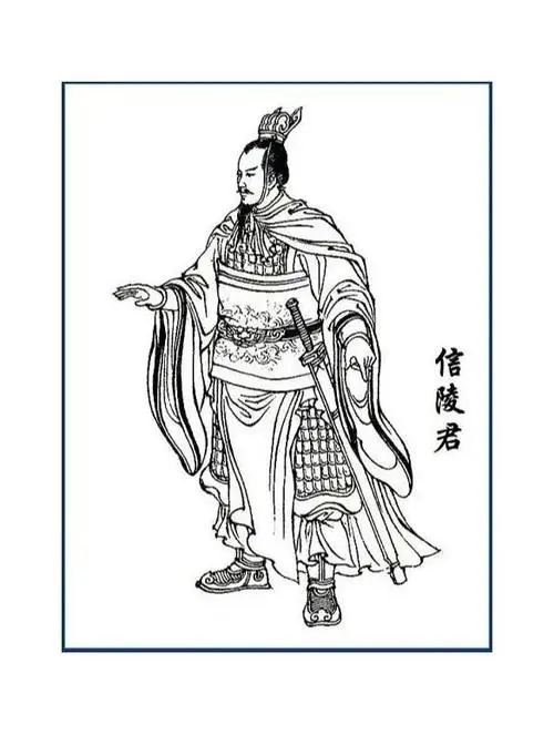 史记·快意恩仇篇·五·信陵君魏公子无忌