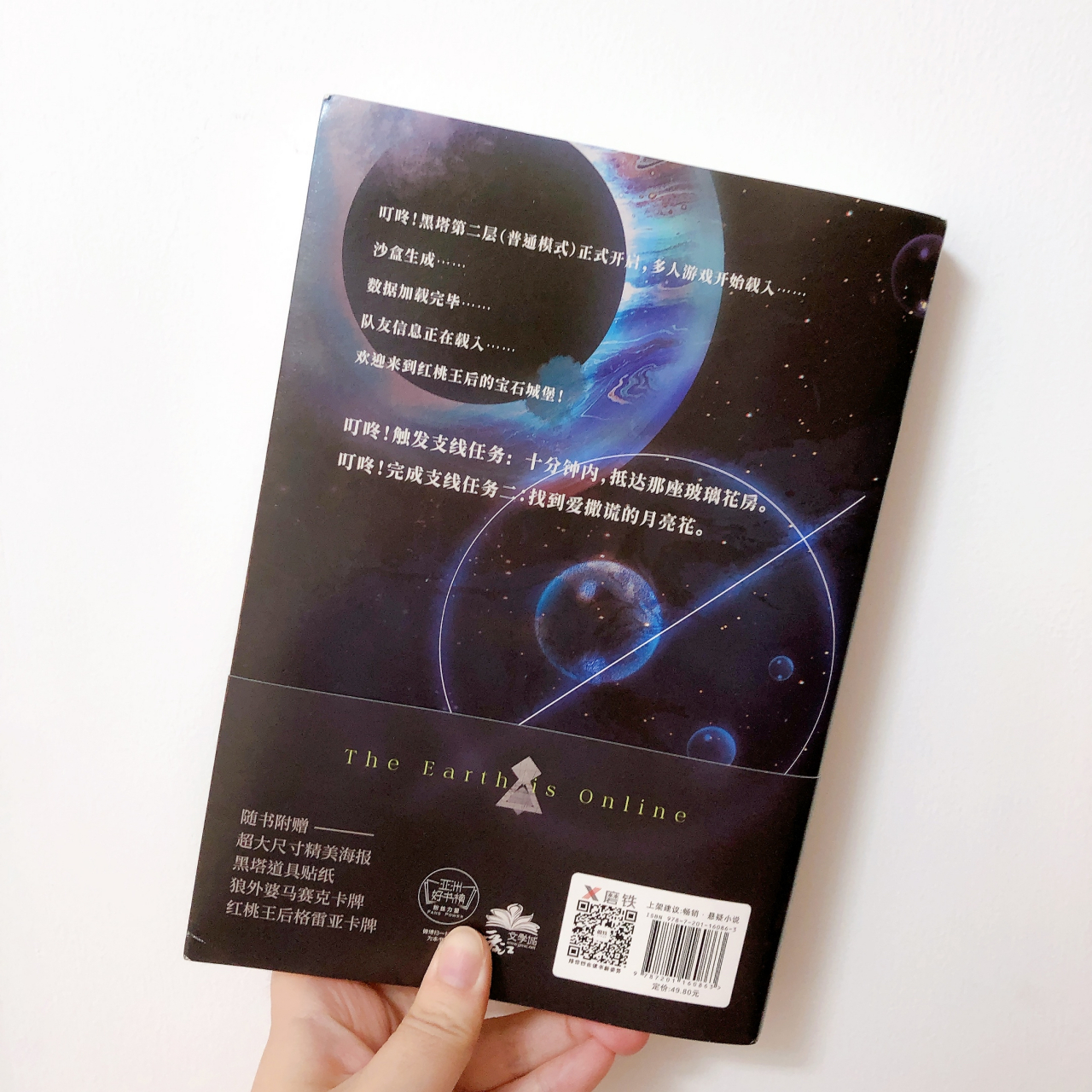 地球上线# 这本书是有什么争议么?我看网上各种说法都有