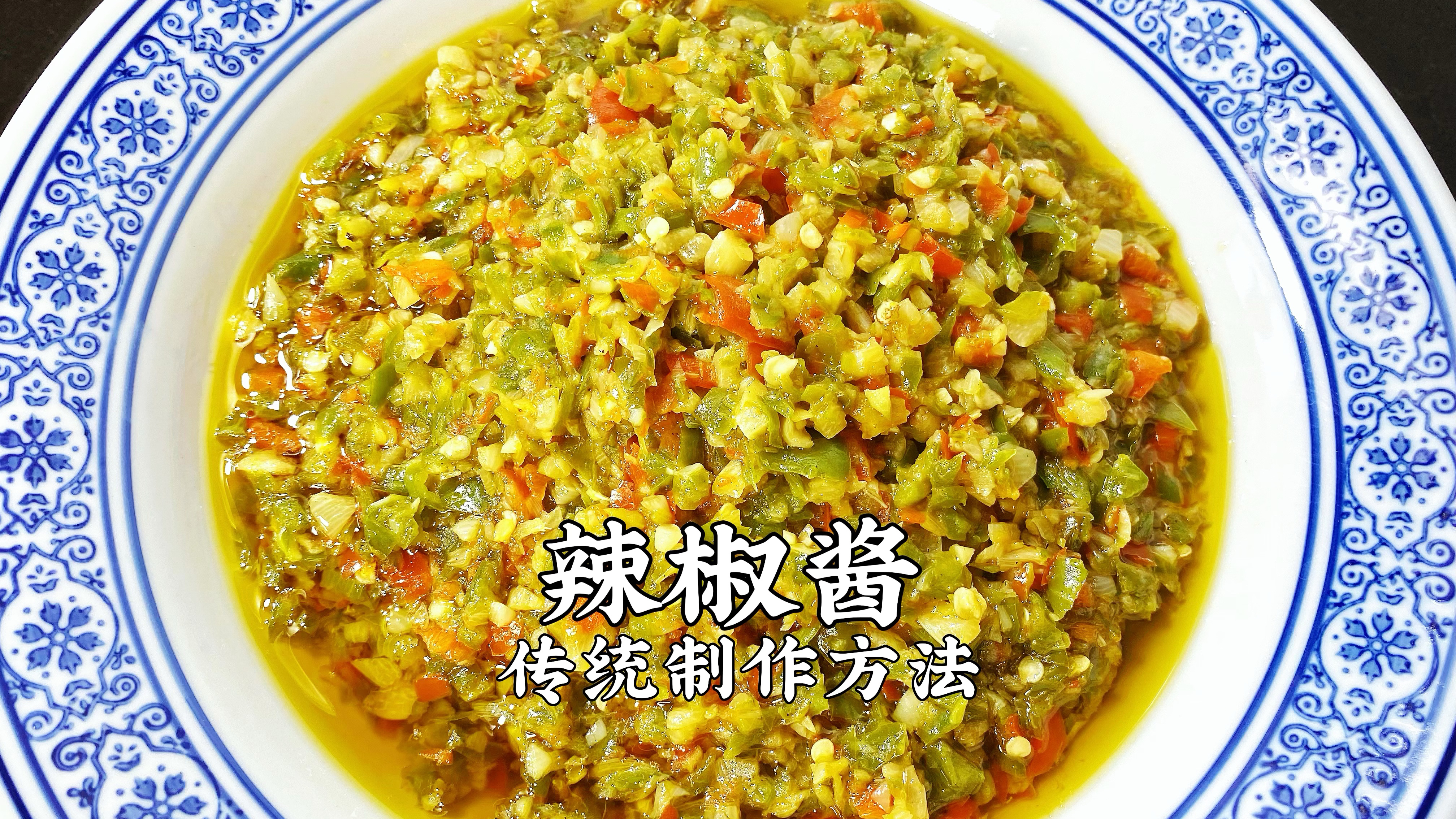 辣椒酱的家常做法,步骤详细,吃米饭,拌面条太棒了