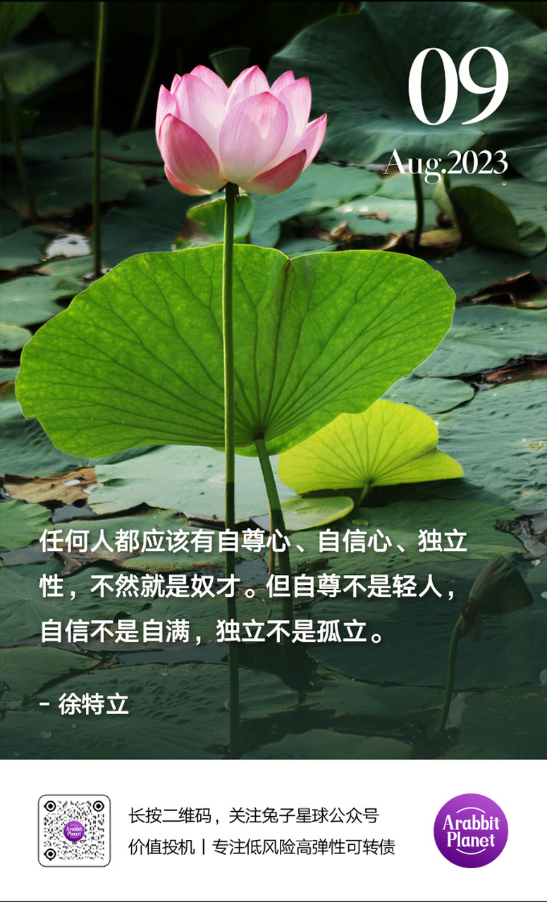 自尊心要有底线,不卑不亢;自信心要有上限,避免狂妄;独立而不离群,是