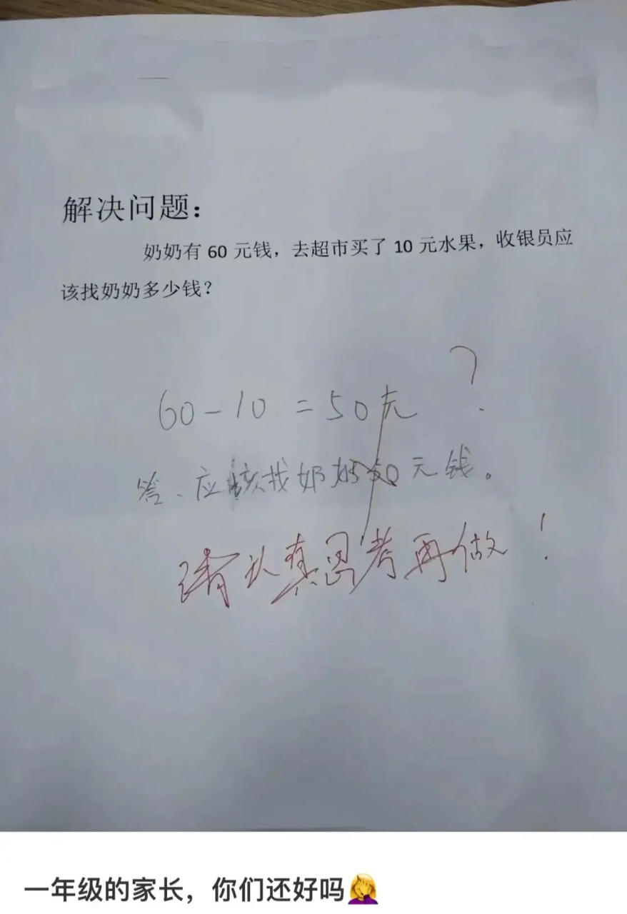 不可能絕對不可能,老師我錯在那裡了[捂臉]各位幫忙看一下謝謝啦!