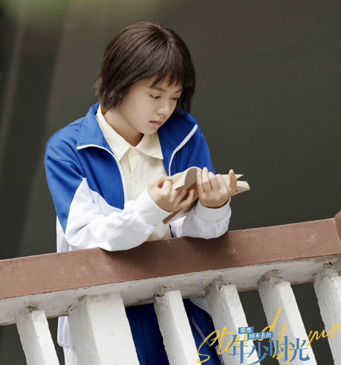 罗琦琦 那些回不去的年少时光