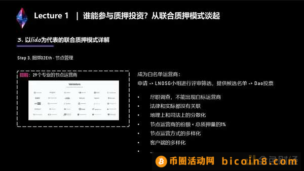 两万字说透LSD生态：监管、投资、赛道机会