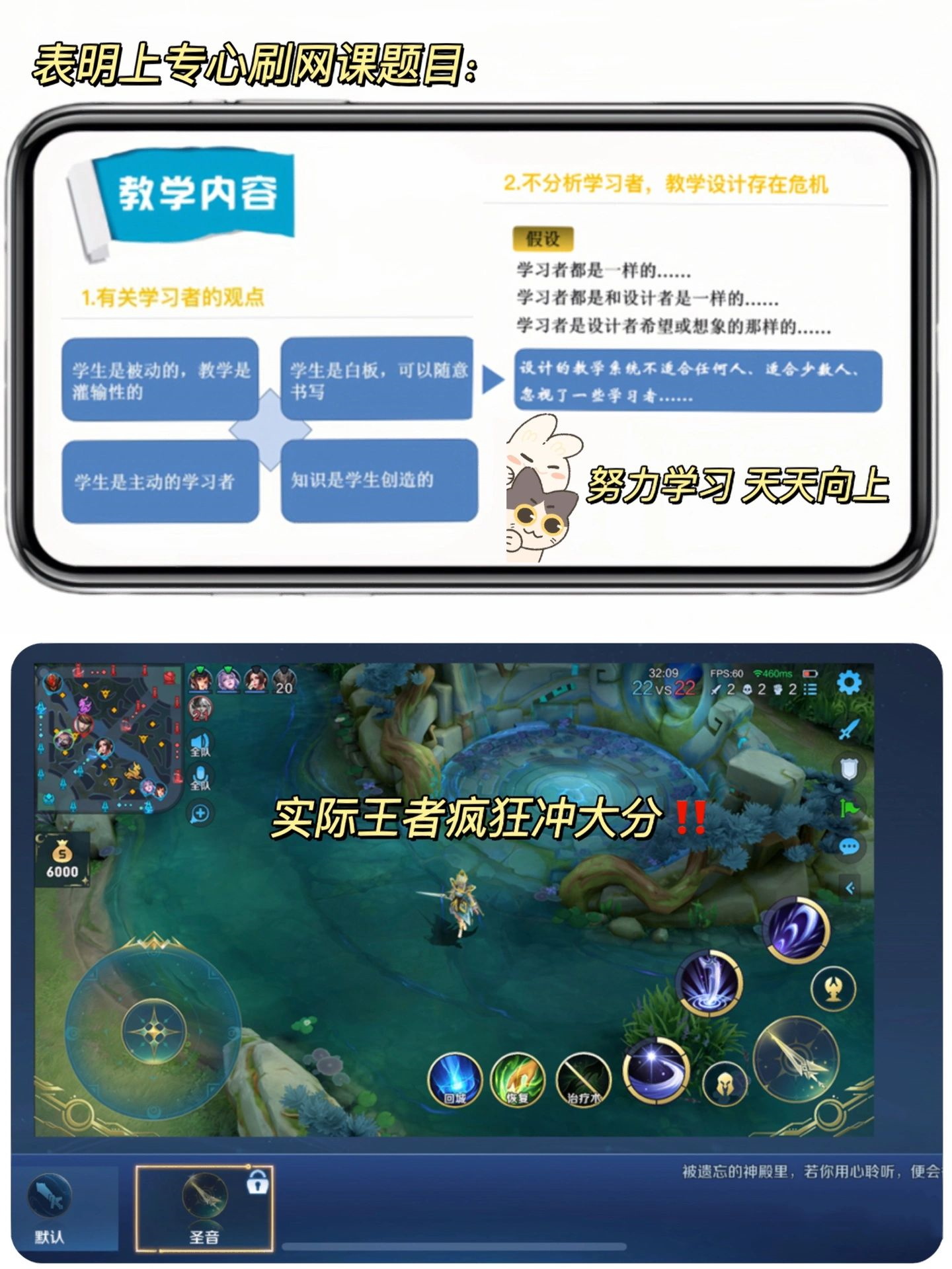 「分身大师」再也不用担心上分被爸妈们发现了