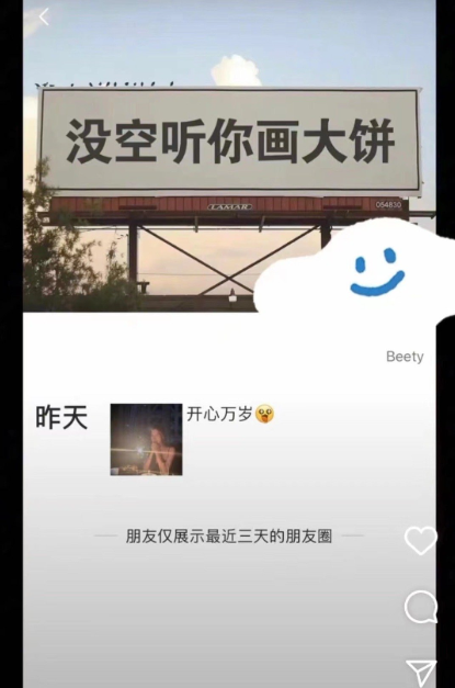 边天扬恋情曝光,疑似有一名相恋三年的女友,网友:姐弟恋好甜
