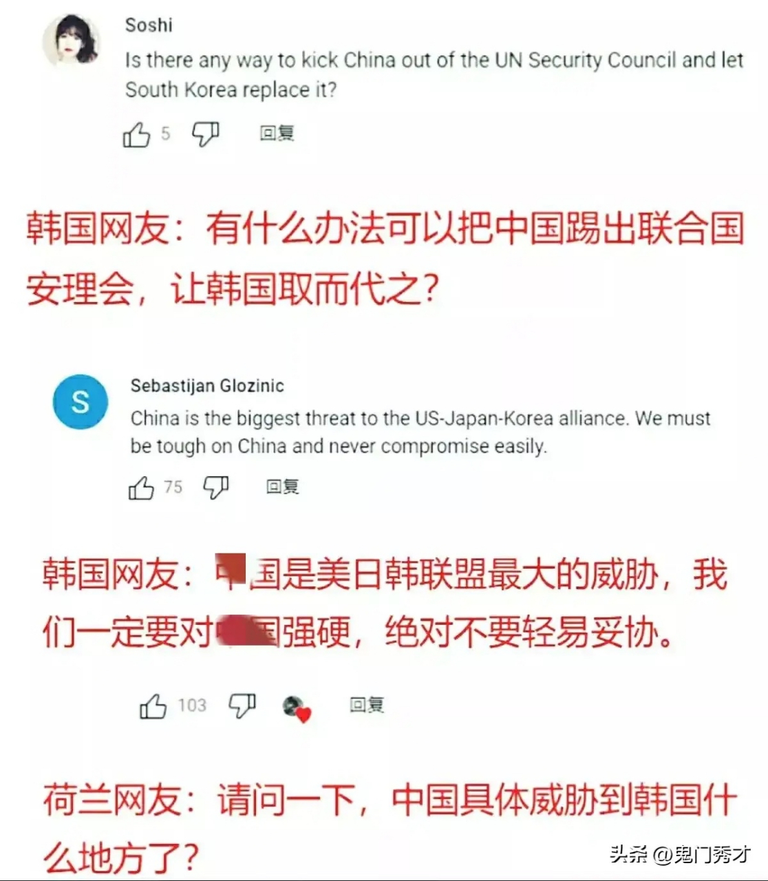 越南# 网民一句话,令韩国网民无言以对.