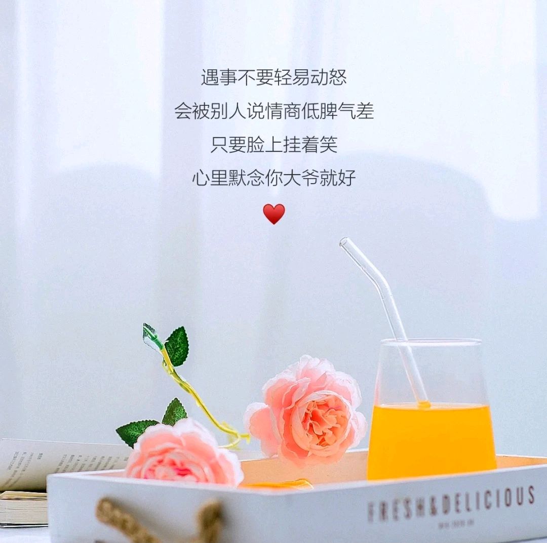 正能量早安励志金句,给人奋发向上的力量,温暖而振奋!