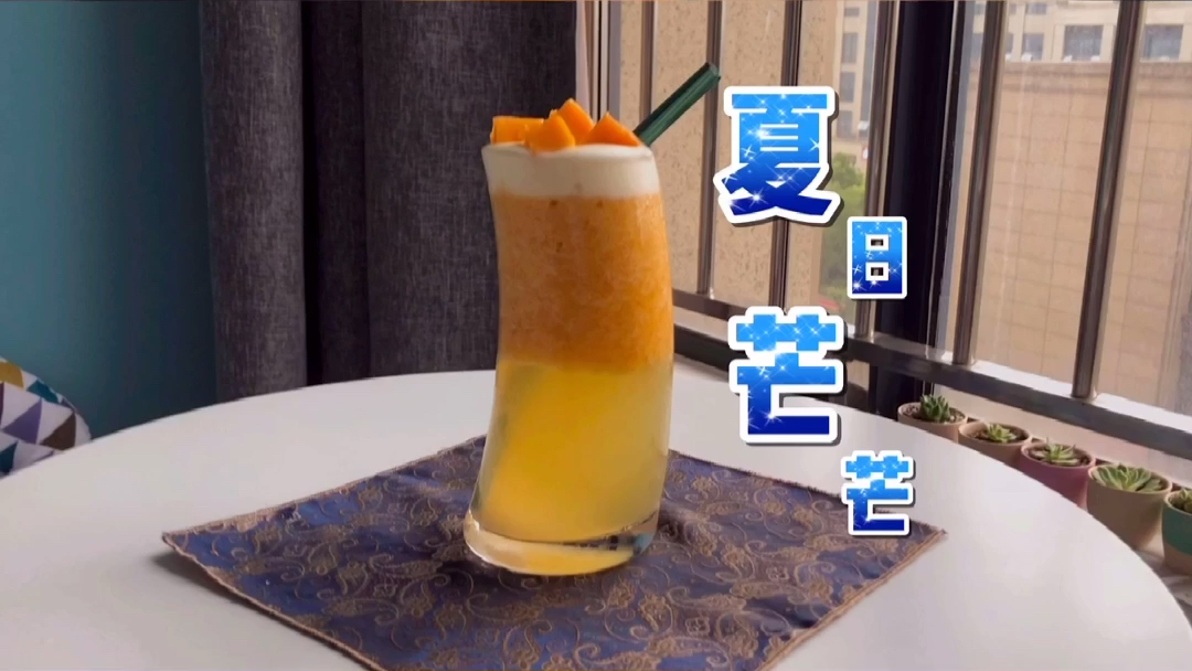 在家调制芒果水果奶盖奶茶
