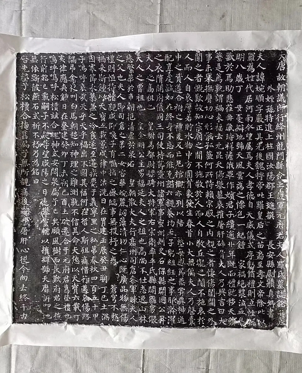 唐代颜真卿书《罗婉顺墓志铭》赏析 这块由颜真卿书写的墓志铭出土于