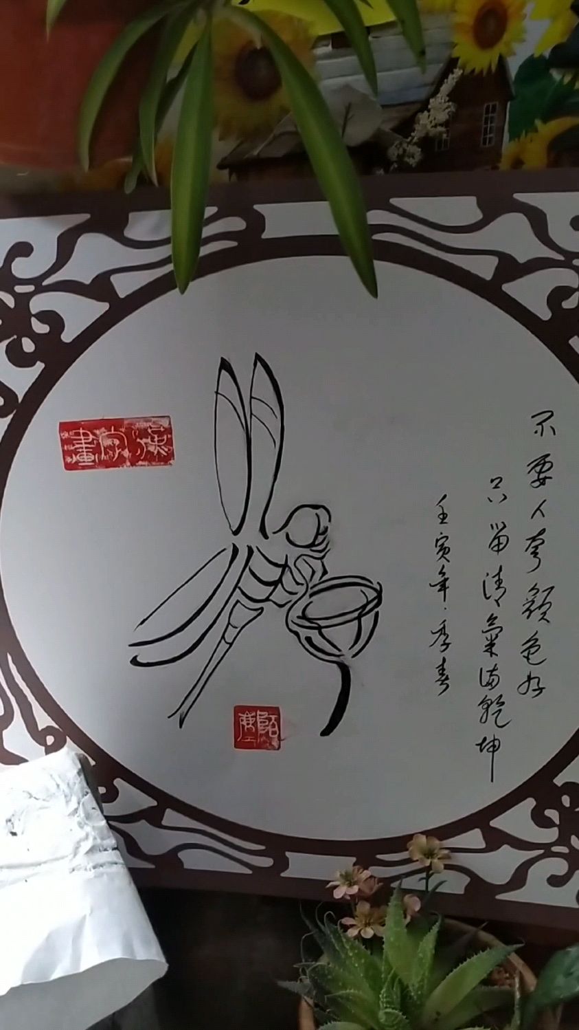 汉字组字画图片
